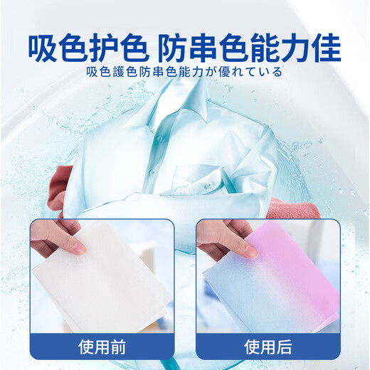 Juqi carefully selects 60 pieces of anti-color cross-color laundry tablets*1 box of anti-staining color master tablets for washing machines for worry-free mixing of clothes