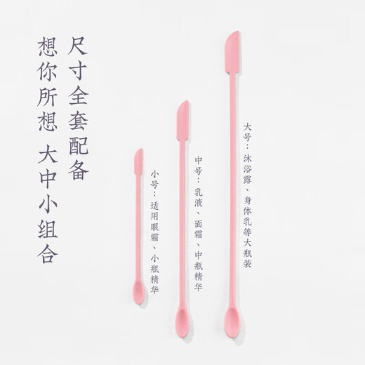 FOZO cosmetic scoop, silicone spatula, foundation lotion bottle wall residue scoop, facial cream scoop, large pink stick, thickened upgrade, 1 piece