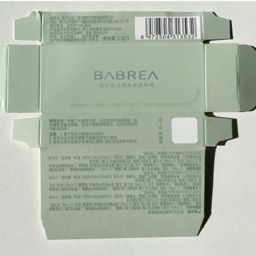 Barbera filter concealer palette three-color concealer to cover dark circles, spots, tear troughs, nasolabial folds and acne marks, Barbera