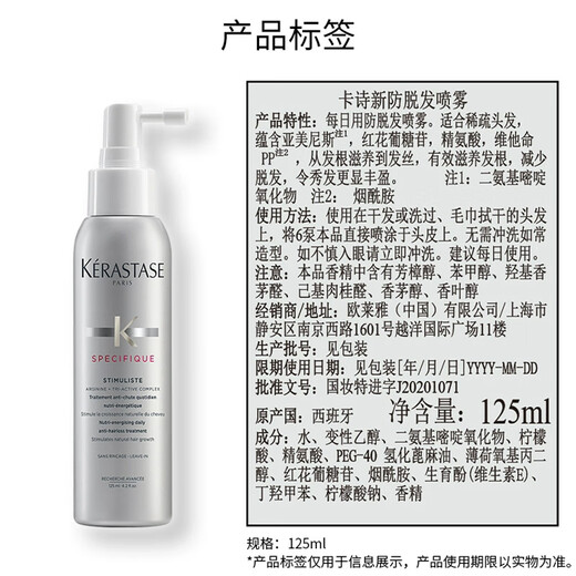 Kérastase anti-hair loss hair spray 125ml imported no-wash anti-hair loss scalp care and strong hair
