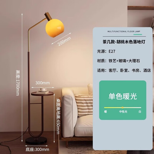 Zhong Shuai Nordic Minimalist Floor Lamp Living Room Sofa Side Bedside Lamp Modern Personalized Decorative Ambience Lamp Vertical Coffee Table Style - Walnut Color Floor Lamp Warm Light