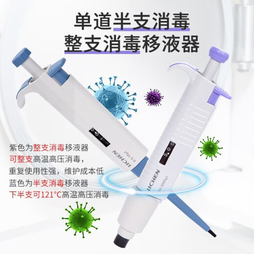 Lichen Technology (lichen) laboratory continuous digital micropipette single-channel pipette gun sampler large-capacity precision measuring instrument upgrade new model) 1000-5000ul half tube sterilization