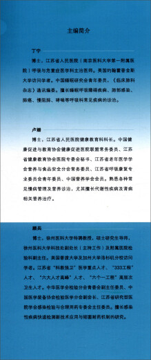 
[JD Warehouse Direct Delivery - Home Delivery] Prevention and Rehabilitation of Common Diseases 97875**1**686