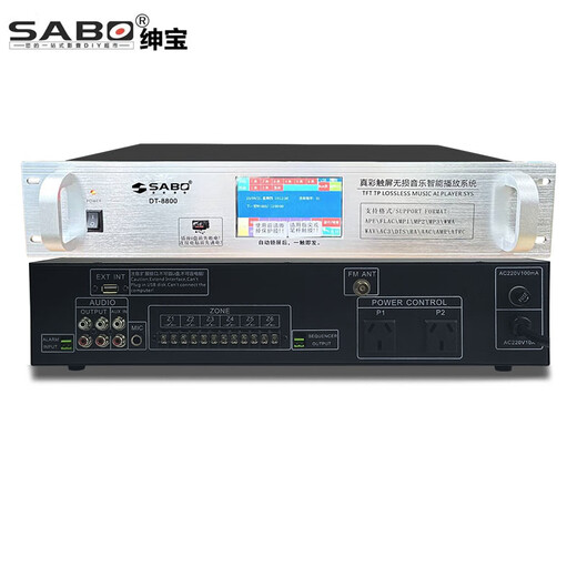 SABO MP3 timer amplifier campus broadcast system set school smart music automatic bell programmer DT-8800 16G Beidou satellite school time