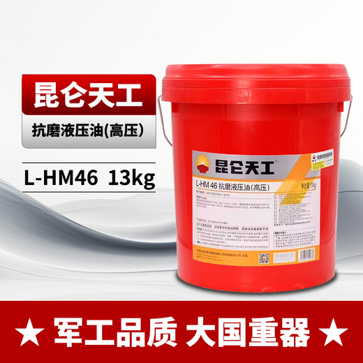 KunLun L-HM No. 46 anti-wear hydraulic oil (high pressure) 13kg