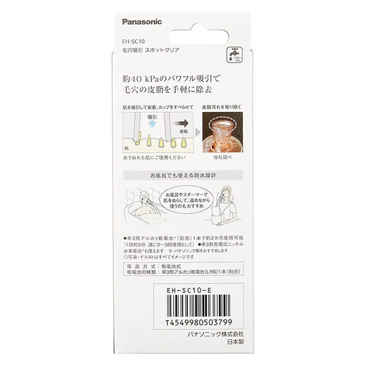 Panasonic Overseas Direct Mail Household Ladies Facial Massage Beauty Device Pore Dirt Cleanser Removes Sebum and Does Not Hurt Skin Face Wash Cleansing Device Skin Care Firming Skin EH-SC10-E