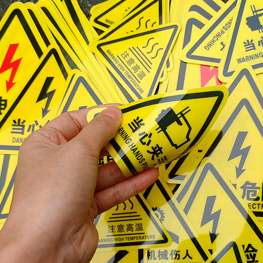 Haoyi Electric Danger Warning Sticker Distribution Box Beware of Electric Shock Safety Sign Mechanical Equipment Warning Sign Red Flash Electric Danger Warning Sign 25*25 1 Pack