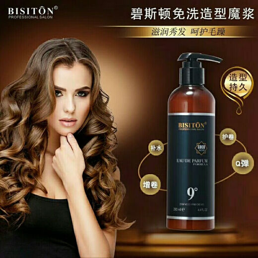 Biston 9 degree elegant fragrance styling magic pulp elastin repairs dry and frizzy styling no-wash moisturizing elastin 2 bottles of no-wash styling magic pulp 220ml