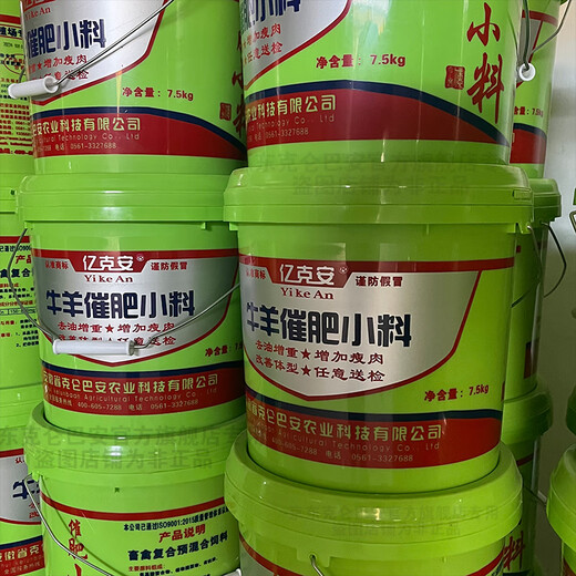 Yike'an cattle and sheep fattening small ingredients, fattening cattle feed, growth promotion, skeletonized calves, fast growth premix, manufacturer's direct guarantee