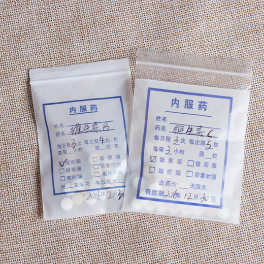 Jiuqiangu disposable writeable medicine bag packaging bag sealed bag transparent white sealed bag double-sided 8 silk 7*10cm 500 pieces/pack