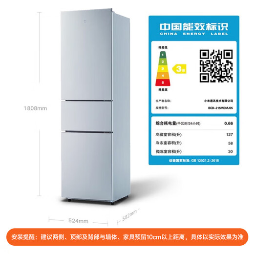 Mijia Xiaomi produces 215 liter three-door small household refrigerator, three-door, three-temperature, energy-saving, quiet operation, refrigeration and refrigeration, rental dormitory BCD-215MDMJ05