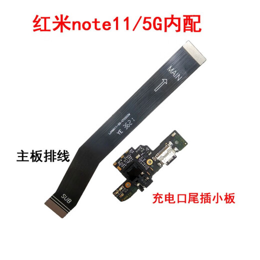 Jingxiuke is suitable for Redmi Note11Pro/Pro+ motherboard connection cable tail plug into small board card slot charging port Redmi note11pro motherboard cable