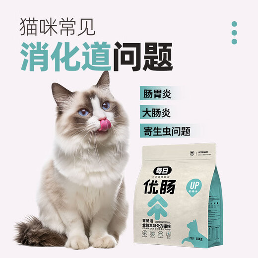 Daily gastrointestinal tract full price prescription cat food gastrointestinal care digestive tract freeze-dried whole-age cat food 6kg