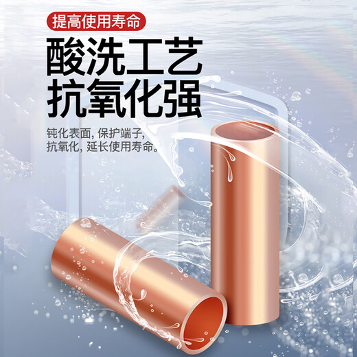 安达通 GT铜接线管 紫铜电工电线中间对接器连接管铜管鼻子冷压接线端子 250只套装1送热缩管