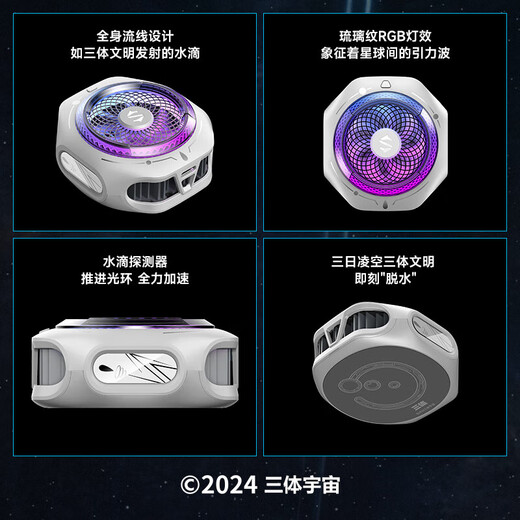 Black Shark mobile phone radiator back clip 4pro Game live broadcast cooling back clip powerful cooling Suitable for Apple 17 iPad tablet Xiaomi OnePlus IQOO Red Magic Huawei OPPO Meizu set Three-body magnetic suction 4Pro + powerful magnetic sheet Ultra-low noise | 1 second cool