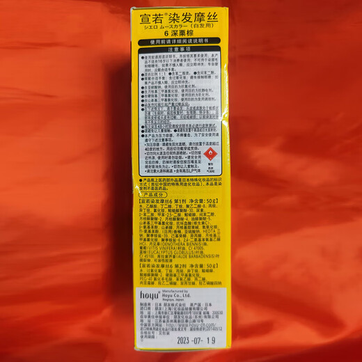 Xuanruo (CIELO) Xuanruo hair dye mousse 100g (dark chestnut brown 6) imported hair dye cream, bright hair care, moisturizing hair