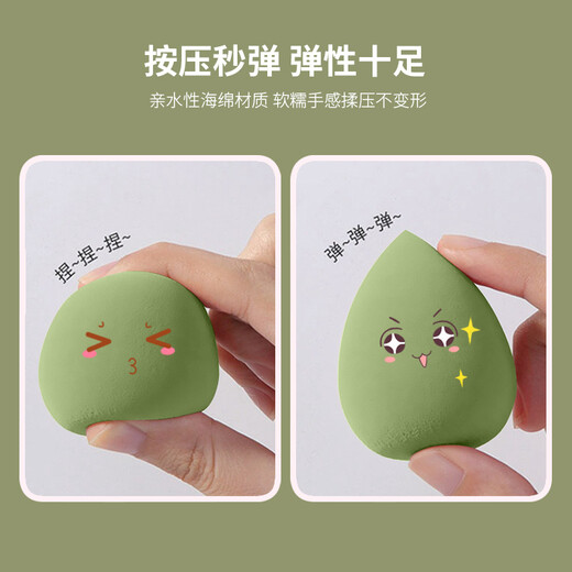 UPLUS avocado green beauty egg makeup egg non-eating powder makeup puff 4 pieces classic style