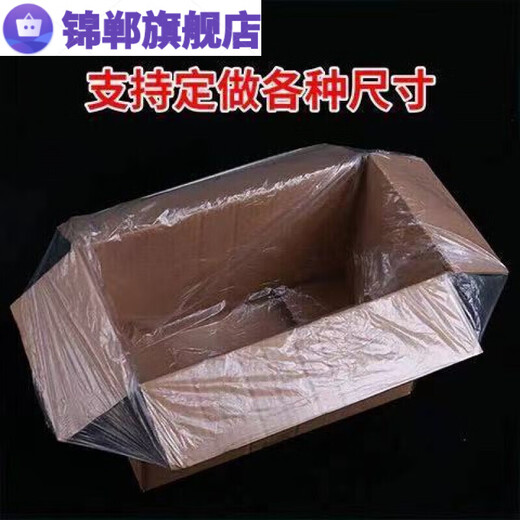 Flat pocket bag inner bag film bag inner film bag inner bag large plastic bag moisture-proof carton inner bag extra large waterproof moving bag luggage packaging bag transparent plastic bag thick 2.8 silk 100 pieces opening 80 height 60 carton inner bag