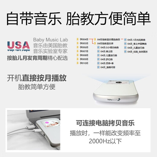 Frequency filtering prenatal education instrument for pregnant women, frequency filtering light, prenatal education and early education music player, dedicated for prenatal education during pregnancy, new version (standard version) high frequency filter