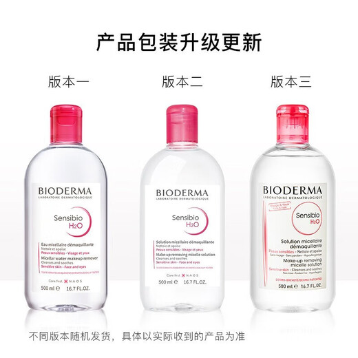 Bioderma Makeup Remover Green Gouache Powder Water Moisturizing Cleanser 500ml Gentle Cleansing Water for Sensitive Skin Overseas Version Bioderma 500ml Powder Water for Sensitive Skin (Overseas Version)