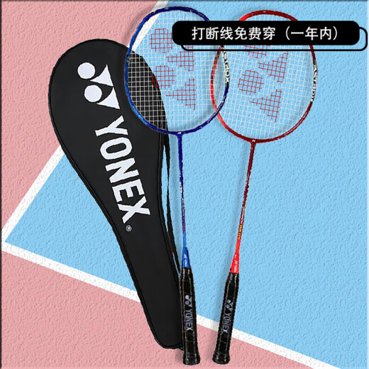 YONEX尤尼克斯羽毛球拍对拍yy全碳素双拍天斧AX01 含手胶已穿线24磅4U