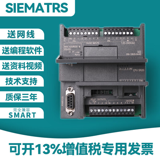 Siemens domestic S7-200CN SMART CPUSR40 SR30 ST40 PLC controlled SR20 relay conventional including ordinary invoice