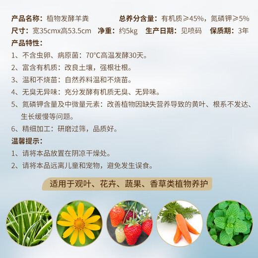 Manlife Pure Sheep Manure Fermented Organic Fertilizer for Vegetable Gardens About 10 Jin Jin is equal to 0.5 kg Farmhouse Flower Fertilizer Green Plant Potted Ripe Sheep Manure Egg Fertilizer