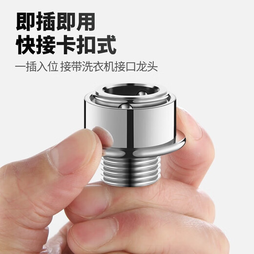 Jingyu Little Swan Washing Machine Inlet Pipe Faucet Adapter Snap-on Quick Connect to 4-Minute Thread Universal Accessories Snap-on Washing Machine to 4-Minute Thread - All Copper