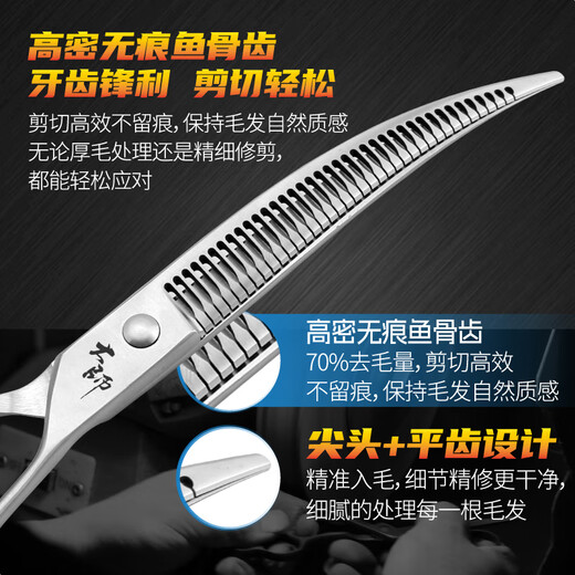Black Bird Master Curved Magic Scissors Pet Grooming Scissors Professional Beautician Scissors for Pet Shops Natural Scissor Schnauzer Curved Magic 7.25 inches Full Teeth