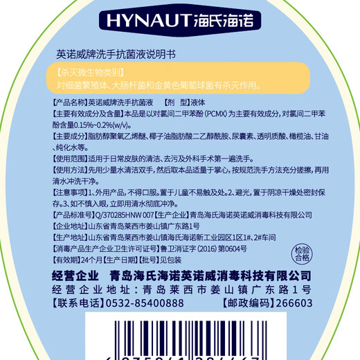Haishi Hainuo Foaming Hand Sanitizer 300ml*3 bottles, clean and antibacterial bubbles, rich, easy to wash, weak acid olive essence, children and adults
