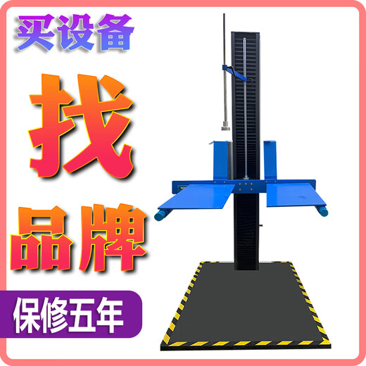Huitai Yiheng single-arm carton drop test machine, free drop test carton, roller packaging drop resistance testing instrument, double-wing drop test machine motor) load-bearing 100 kg