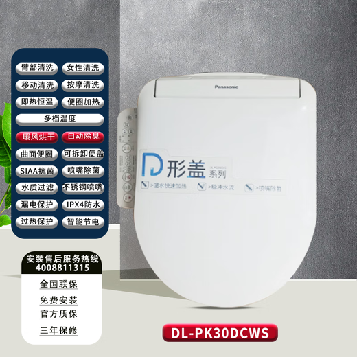 Ba Gang Smart Toilet Seat DL-PN30PM33RN30RPTK25WP50RQTK60PK30D Toilet Seat Cover RQTK60RJ60 Upgraded Model