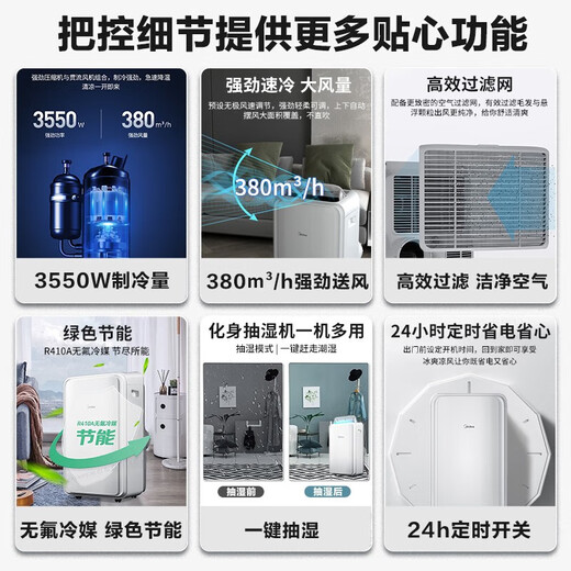 Midea mobile air conditioner 1/1.5/2 portable portable air conditioner for home kitchen, dormitory rental, all-in-one, independent dehumidification, no installation, no drainage, 1.5 HP, single cooling
