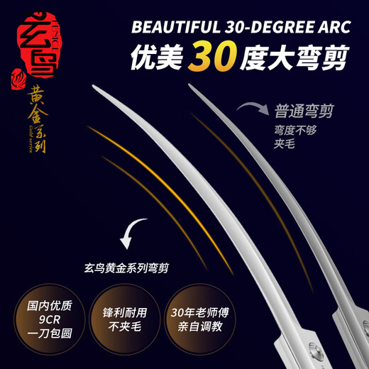 Xuanniao professional pet grooming scissors, straight cut, curved scissors, tooth scissors, fish bone scissors, cat and dog teddy bear trimming set tools, small and medium-sized, 7 curved scissors + 6.5 tooth scissors, bright (hand handle)