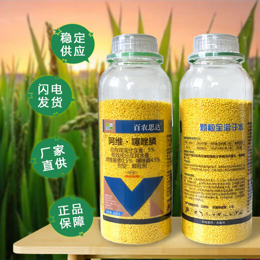 Bainongstar 5% avithiazophos avithiazophos granules thiazolin thiazoline pesticide special medicine for root-knot nematode 500g