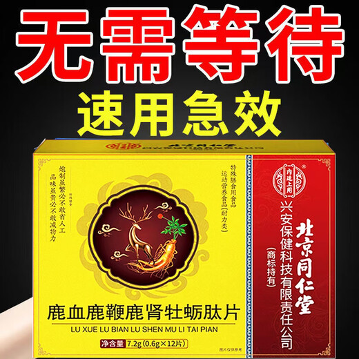 Jixianzhuang, for use beforehand, strong, one pill a night, Jinqian/Jueboshi, love till morning, ginseng extract, strong, powerful, strong, not dependent, easy to use in one box