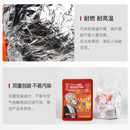 Geshu gas mask, fire mask, smoke and fire protection, filter fire self-rescue respirator, fire escape 3c certification