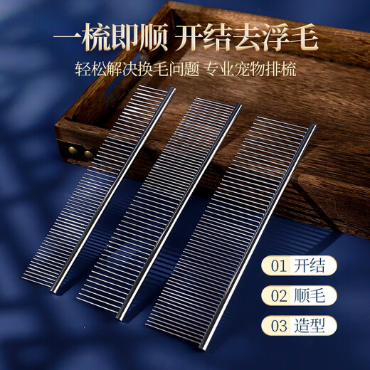 QiOh pet cat grooming comb, dog knotting comb, grooming comb to remove floating hair, dense-toothed steel comb, special comb for long-haired cats, large density steel comb