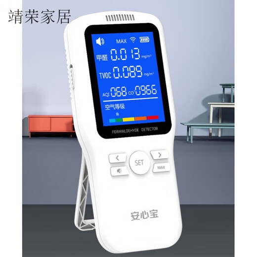 Xinliming Anxinbao formaldehyde detector Anxinbao formaldehyde detector instrument household indoor air quality meter measuring box