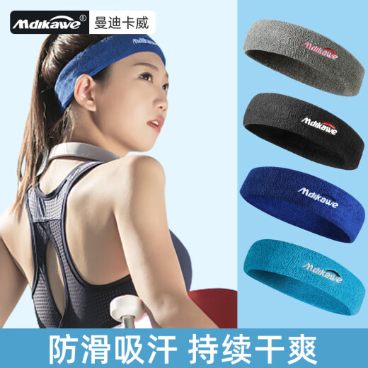 曼迪卡威（Mdikawe）运动发带男女吸汗头带止汗带跑步导汗带篮球防汗戴束头箍单只黑色