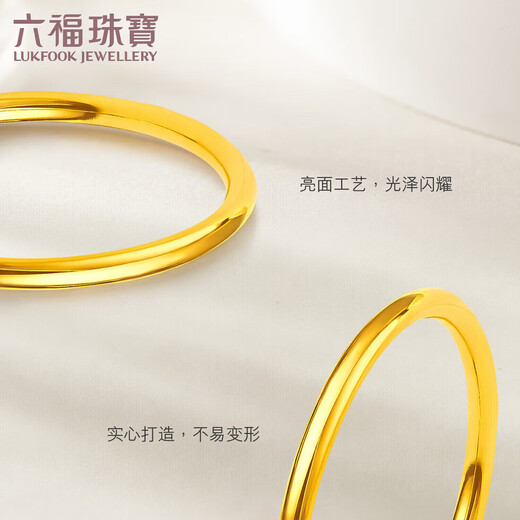 Lukfook Jewelry Gold Ring Solid Ring Solid Gold Couple Ring Price No. 5 - About 0.96g