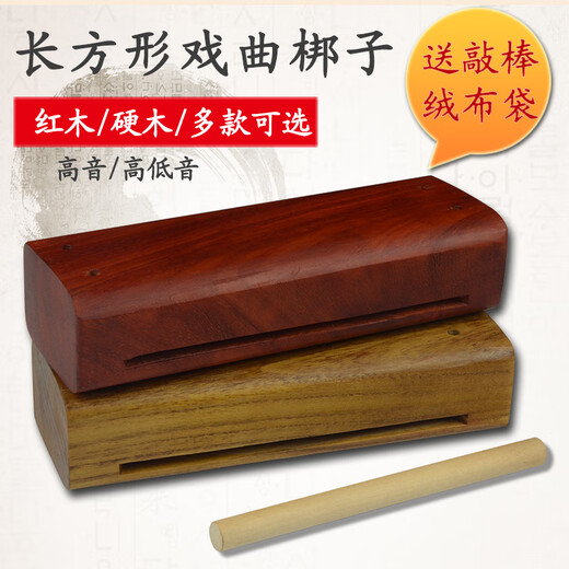 Instrument de percussion Jingying à clapet haut et bas, clapet d'opéra, clapet bicolore, clapet de basse aigu, muyujiaoyu en acajou, clapet haut et bas en acajou