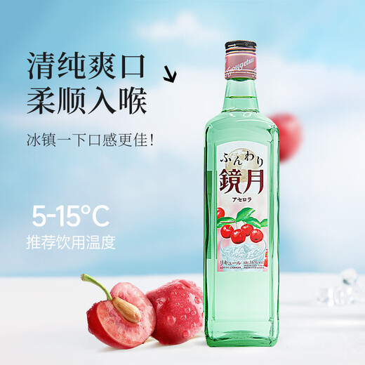 Mirror Moon Cherry Flavored Soju 700ml Korean original imported 16-degree distilled alcohol low-alcohol shochu Mirror Moon Cherry Flavor 700ml*1