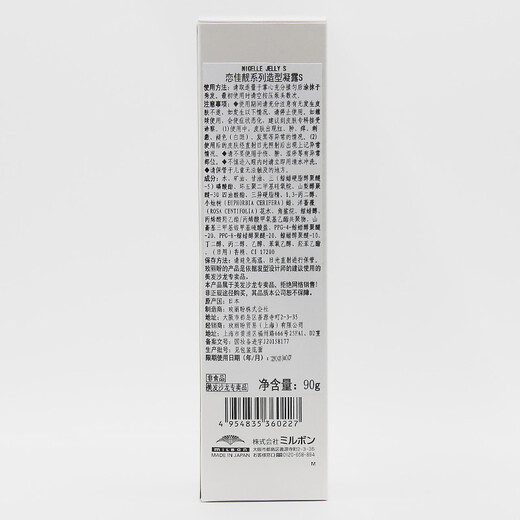 Milbon Styling Gel Nigelle Beautiful Hair Wax Hair Mud Moisturizing Styling Curl Protector Fragrance-Free Shampoo Mild Styling Gel S 90g 1 bottle