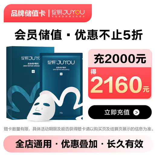 JD.com’s exclusive Xianyan Equipment Brand stored-value electronic card can only purchase self-operated products in JD.com’s designated stores, excluding some special products! Stored-value purchases are discounted