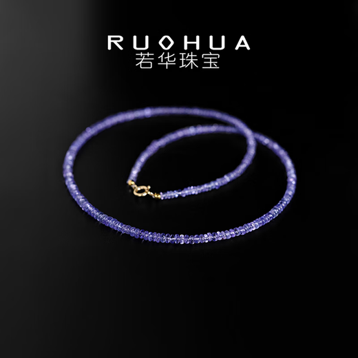 Ruohua (RUOHUA) Ziyun 2-3.5mm plain tanzanite bead necklace young women 18K gold clavicle chain as a gift for girlfriend Tanzanite necklace 40cm