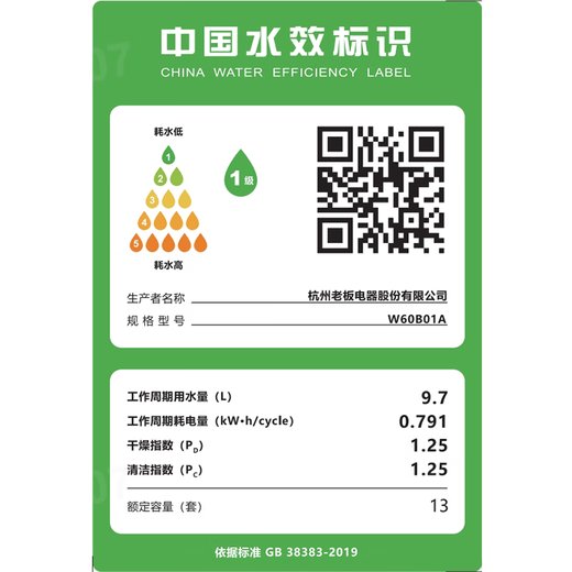 Robam Star series B01A dishwasher 13 sets of large capacity 0 bacteria can be installed under the built-in stove to remove heavy oil stains, hot air drying and sterilization 168h long-term storage first-class water efficiency 13 sets of Star dishwashers