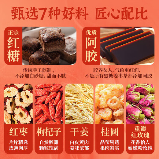 同仁堂红糖姜茶大姨妈可搭补气血女补气养血红枣枸杞桂圆养生茶150g	