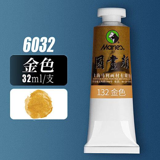 Low price on the whole network, really cheap live broadcast room Marie s single pack 32ml golden Chinese painting pigment large capacity landscape painting ink painting meticulous painting pigment
