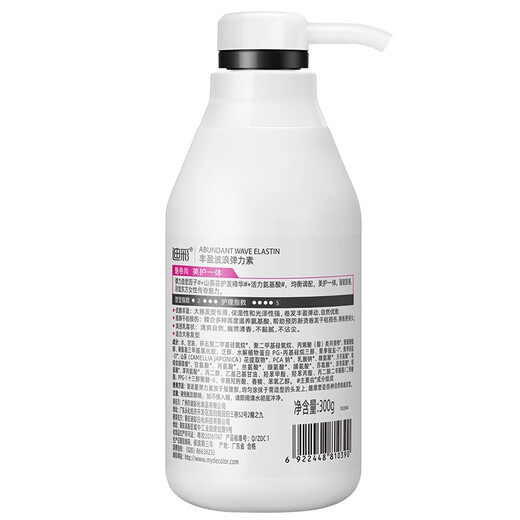 Dicai elastin, camellia essence, fragrance, curl protection, perm, moisturizing, anti-frizz, plump and fluffy hair styling cream, suitable for large curls, volumizing and wavy elastin 300g